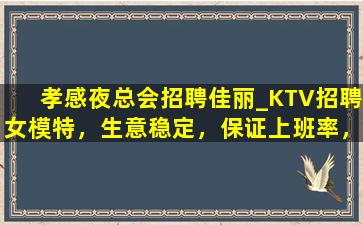 贺州夜场招聘